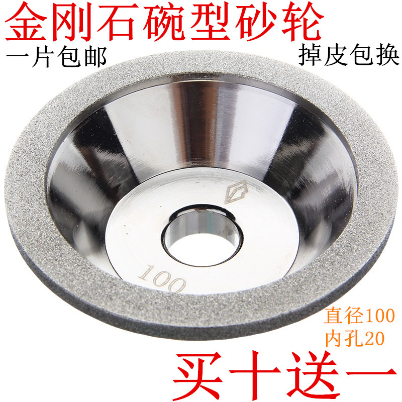 特级一品合金碗h型砂轮 金刚石钨钢磨刀机 万能合金刀100x20