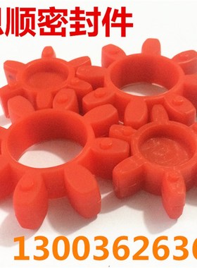 聚氨酯六角轮梅花垫联轴器弹性垫G型实心GS/GR42/48U/55缓冲减震