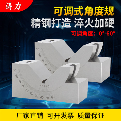 精密可调式角度规 磨床铣床角度垫块AP KP25 KP30 KPV46角度器包