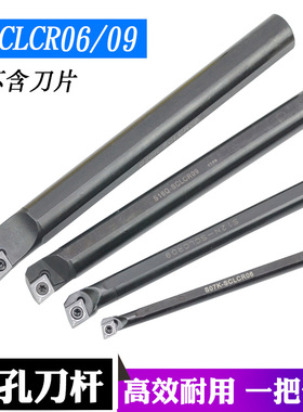 数控车刀杆螺钉式内孔镗刀 S07K S08AK S10K S12M-SCLCR06/09