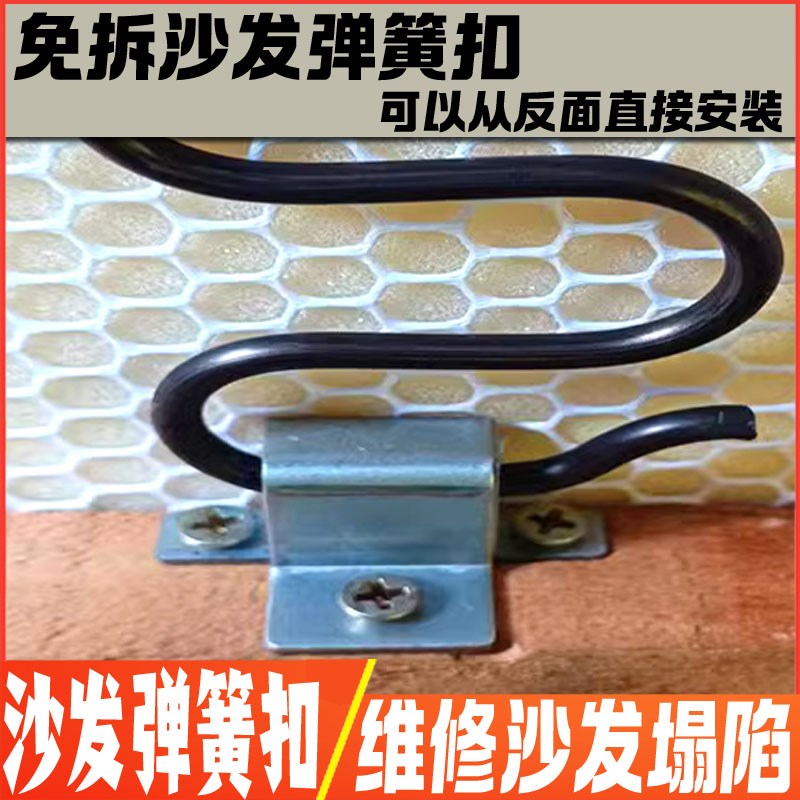 蛇形弹簧扣不拆i沙发安装弹簧餐椅塌陷维修配件静音胶扣固定弹簧