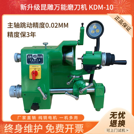 昆雕万能磨刀机自动CNC刀具雕刻铣刀钻头研磨R机高精度电动磨刀器