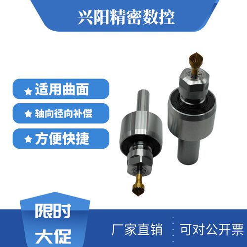 高精万向c浮动倒角刀柄去毛刺刀杆合金刀杆厂家