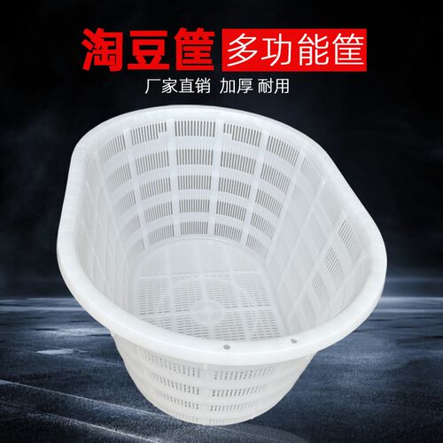 加厚椭圆形大号蔬菜水果塑料筐周转筐 收纳鱼虾篓水产.腰箩西瓜箩
