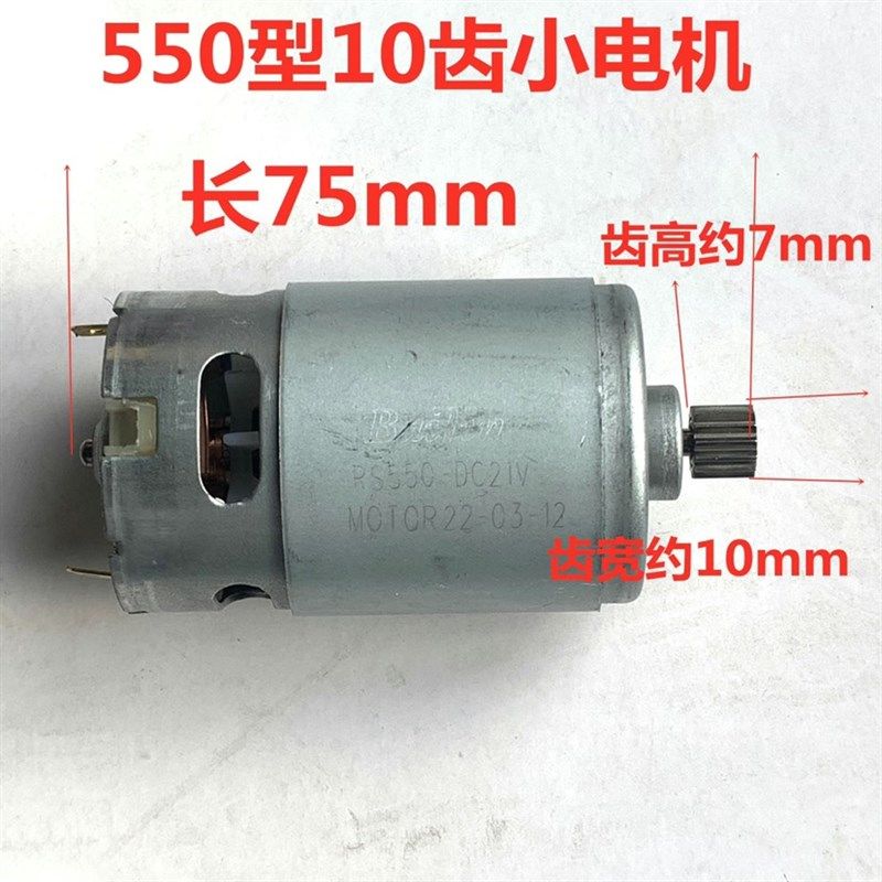 割草机10齿电机6寸电链锯马达4寸单手锯9齿12齿电机直Z流电电动机,包装,五金配件包装,淘宝优惠券,粉丝福利购,淘宝优惠卷