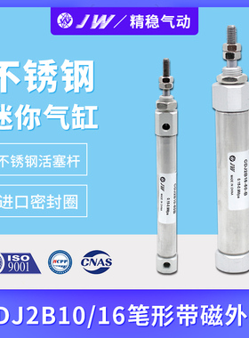 不锈钢小型迷你气缸PB CDJ2B16 10-10-15-20I-30-40-50-75-100-B-