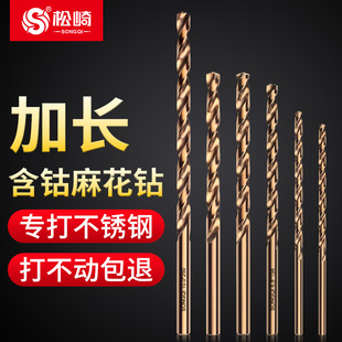 含钴加长麻花钻头高强度超长y不锈钢打孔木工深孔合金转头钻咀
