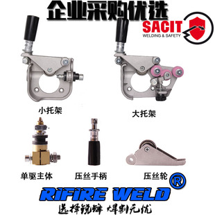 瑞凌奥太二保g焊机送丝机铜接头导丝嘴马达电机托架电流控制盒压