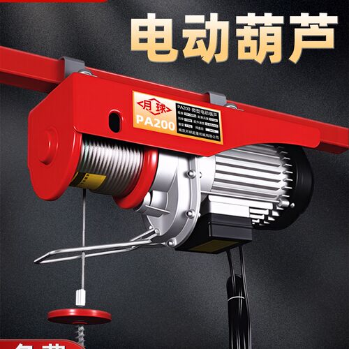 电动葫芦220v微型电动葫芦起重葫芦220vM电动葫芦吊机电葫芦升降