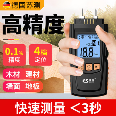 木材水分测试仪水份快速测定仪测量仪墙面湿度检测仪墙.体地面仪