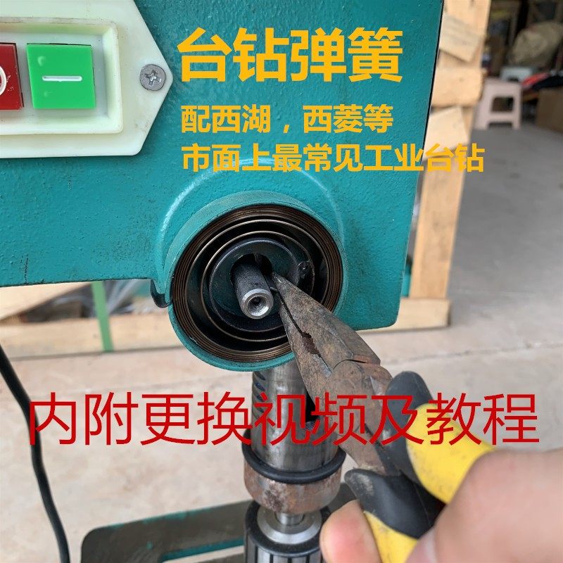 Z516 台钻配件 台钻弹t簧 弹簧座弹簧盖20台式钻床发条卷簧盘簧