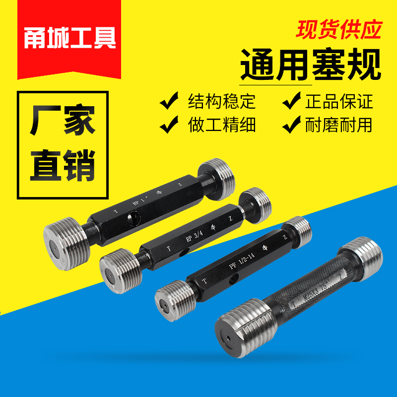 公制螺纹塞规M43 45 48 wM62-6H高精度牙规通止规光滑螺纹环规塞