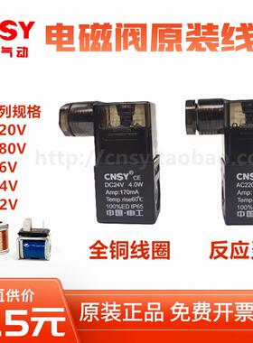 申工4V210-08电磁阀线圈带灯耐用DC24V/AC220V/36V/380V/12V