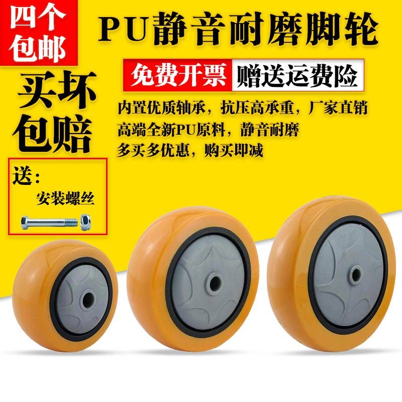 万向轮轮子3寸4寸聚氨酯PU静y音平板手推车轮轱辘滚轮单轮大全脚,商业/办公家具,五金货架/工具货架/洞洞板,淘宝优惠券,粉丝福利购,淘宝优惠卷