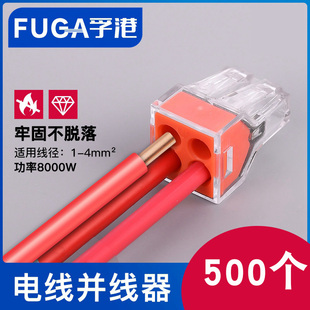 500只装 104 家装 电线连接器四孔w快速接头接线端子电工并线器PTC