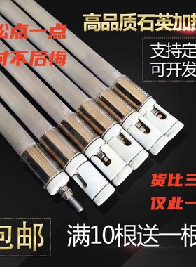 远红外线石英加热管220v380v电加热管石英管加热管烤箱Z石英发热