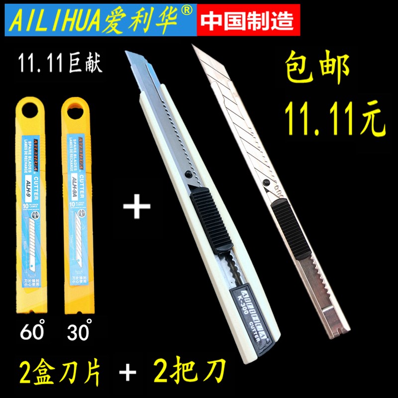 CHULI美工刀小号壁纸刀30度角60度9mm贴膜W刀裁纸刀壁纸刀