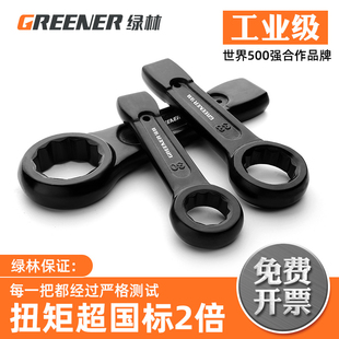 绿林重型敲击扳手直柄单头开口梅花扳手24/30/32/36/4S1/46/50/65