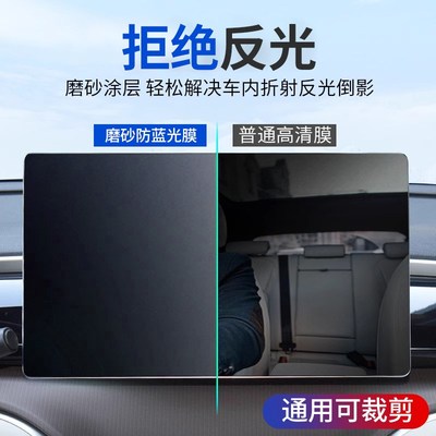 汽车导航膜中控膜防反光车t载大屏9寸可裁剪导航屏幕保护贴膜仪表