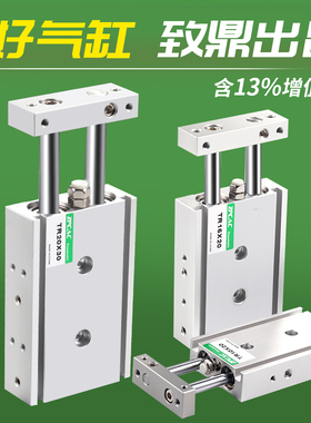 TR6双轴10双杆40小型16气动20大推力25/30/40/50气缸X75S替亚德客
