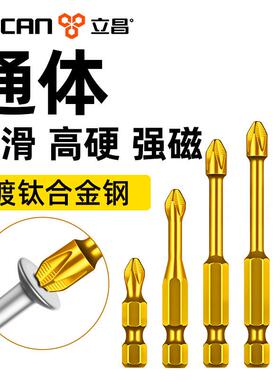 批头十字强磁超硬防滑s3镀钛批头高抗扭力手电钻电动螺丝刀批套装