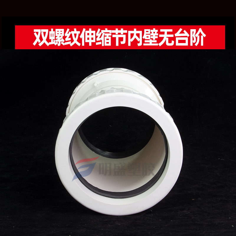 110pavc排水水管配件大全 双活接加长伸缩节接头50 75塑料管硬管