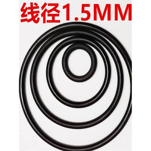O型圈丁晴内径线径1.5*97/100/102/105/107/110/112/耐油温密封圈