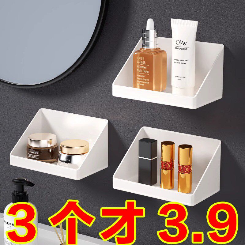 镜柜收纳盒卫生间洗漱台化妆品口红置物架浴室壁S挂式斜口整理盒