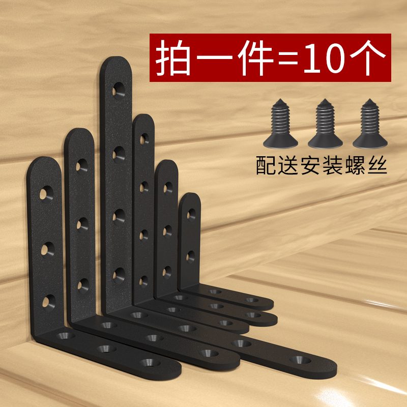 黑色不锈钢角码TL型90度直角z加固定块三角铁支架层板托五金连接
