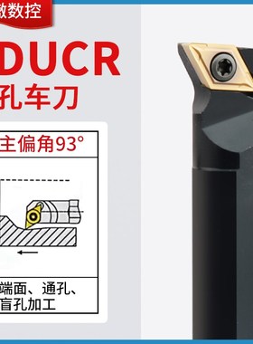 数控车刀b刀杆内孔刀S12M/S16Q-SDUCR11/07螺钉式装DCMT11/07刀头