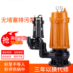 380V抽水泵排污泵潜水泵抽水机 污水泵化粪池抽粪家用切o割泵220V