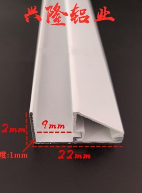 铝合金白色烤漆压板压线q压条 玻璃门窗固定卡槽包边装饰条 宽22