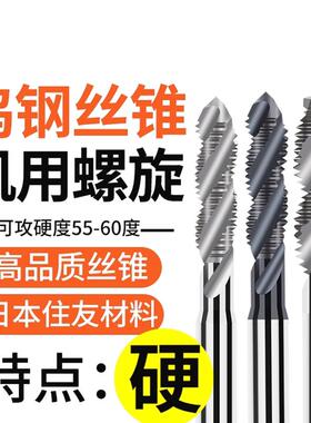 钨钢螺旋丝锥机用丝攻不锈钢硬质合金涂层丝锥细牙M0.8-M16