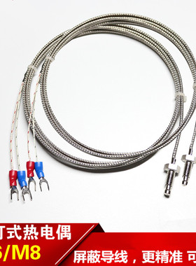 K型E 热电偶M6 高温感温线wrnt-02螺钉热P电偶 温控探头 测温线