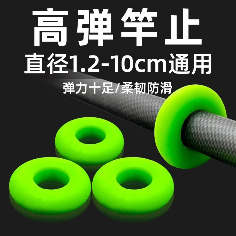 高弹鱼竿夜光竿止环硅胶鱼杆止圈防滑I防脱环手杆橡胶指环套钓鱼