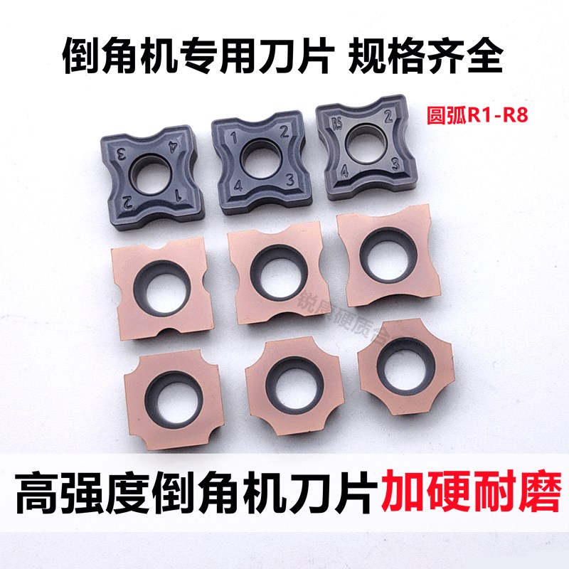 加硬涂层倒b角机刀片12.7*12.7圆弧R角对角R1 R2 R3 R4 R5 R6 R8