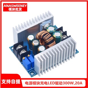 20A大功率同步整流连o续可调降压恒压恒流电源模块充电LED驱动300