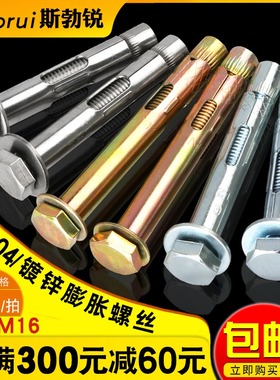 六角膨胀螺丝外g六角膨胀螺栓铁拉爆炸螺钉金属膨胀钉M5M6M8M10M1