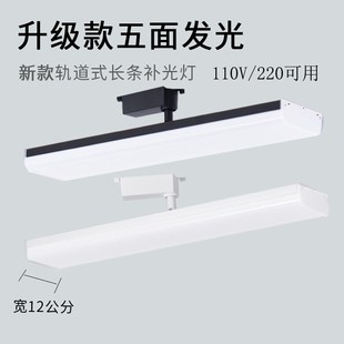 射灯LED长条轨道灯散光补光灯店铺商用J超市服装店导轨式五面发光