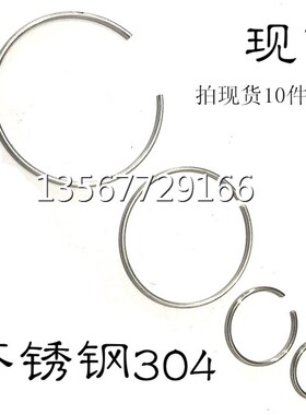 不锈钢304弹簧圆钢丝线径1mmOC型环孔轴承外内卡环V簧挡圈定制大