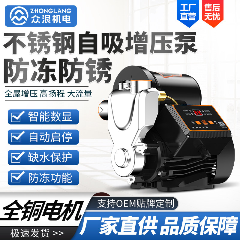不锈钢增压泵2i20V家用全自动热水器自来水加压泵静音水井抽水泵