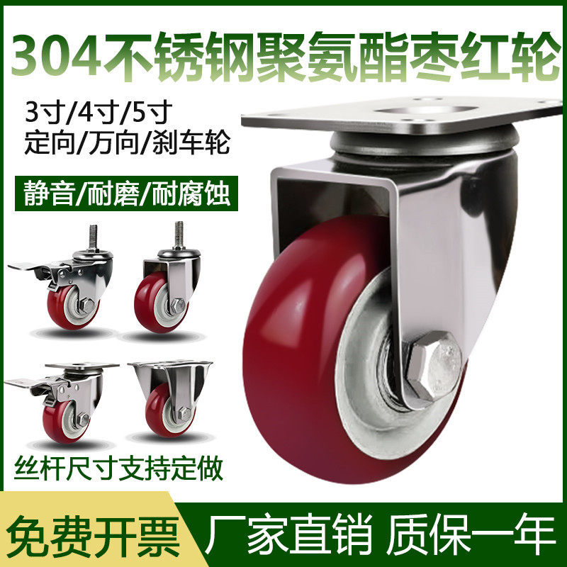 不锈钢脚轮静音万k向轮轮子3寸4寸5寸聚氨酯PU带刹车平板手推车轮,商业/办公家具,五金货架/工具货架/洞洞板,淘宝优惠券,粉丝福利购,淘宝优惠卷
