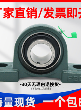 外球面带座立式轴承固定座UCP204t P205 P206 P207 P208 P209 P21