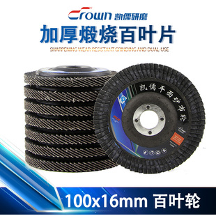 百叶片100 百叶轮 打磨片角y磨机抛光片 木工加厚型千叶轮 砂布轮