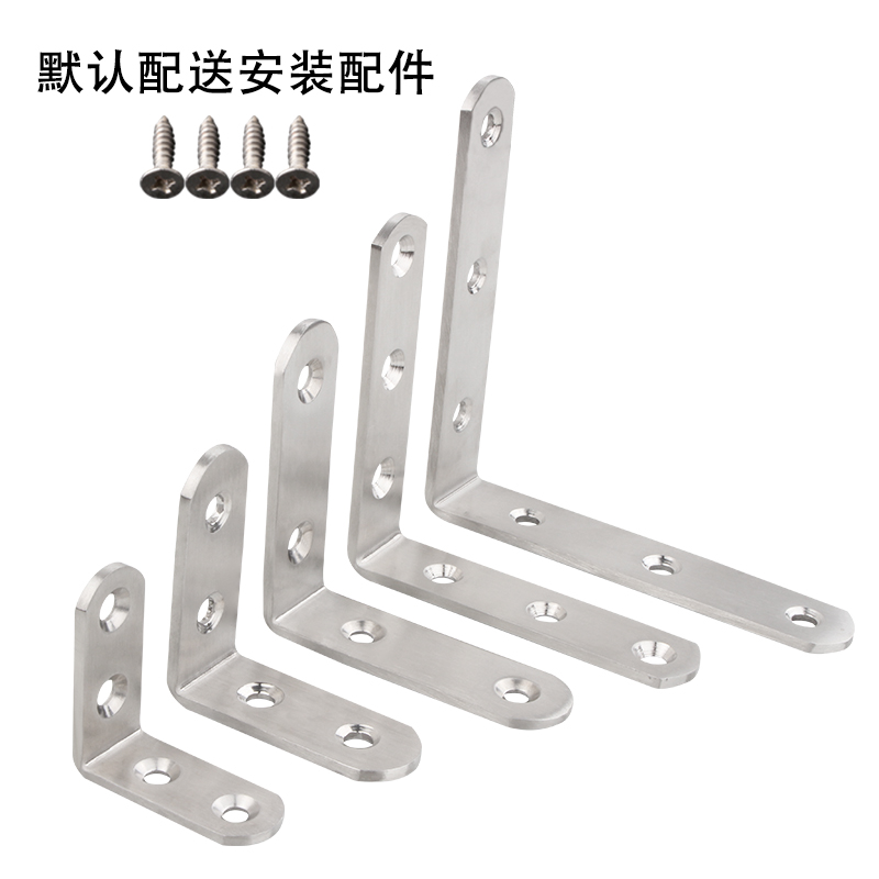 不锈钢角码三角支撑架层q板托托架角铁桌椅固定90度直角家具连接