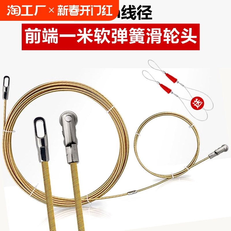穿线器新款弹簧拉线器万能引线穿管电J工穿线神器钢丝暗线暗管