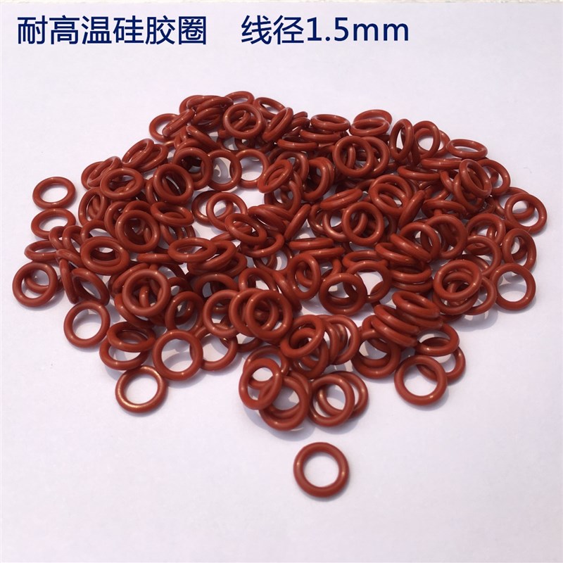 20pcs/包e耐高温硅胶O型密封圈外径33 34 35 36 37 38 39 40*1.5m