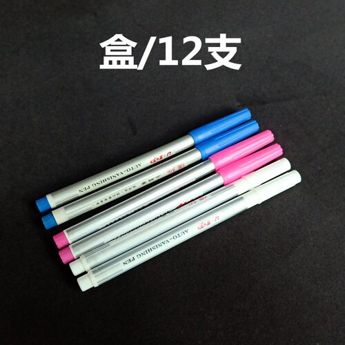 自动消失褪色水溶白色水解退色气水消笔十字N绣服装专用缝纫布用