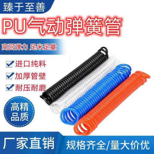 气动PU弹簧气管软管气泵空压机6螺旋汽管收卷器10伸缩高压8mm气枪