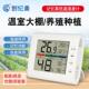 大棚专用温湿度计养殖种植电子显示器高低记录干湿温度工业实验室